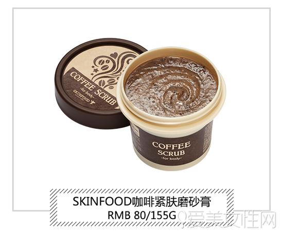 SKINFOOD咖啡紧肤磨砂膏